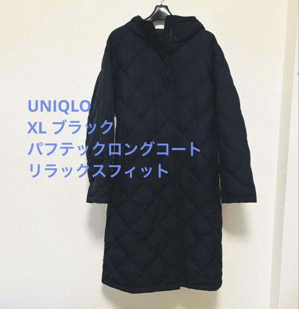 ユニクロ パフテックロングコートリラックスフィット XL ブラック UNIQLO