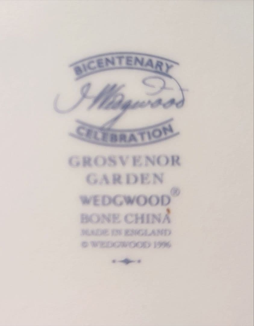 未使用品 ウェッジウッド グロブナーガーデン BBプレート
