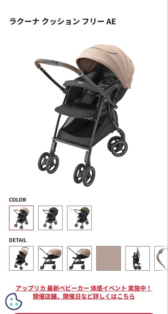 【美品2025年最新モデル】ラクーナ クッション フリー AE ベージュ