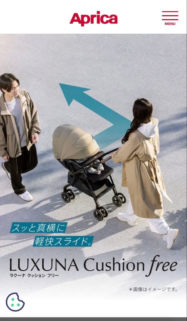 【美品2025年最新モデル】ラクーナ クッション フリー AE ベージュ