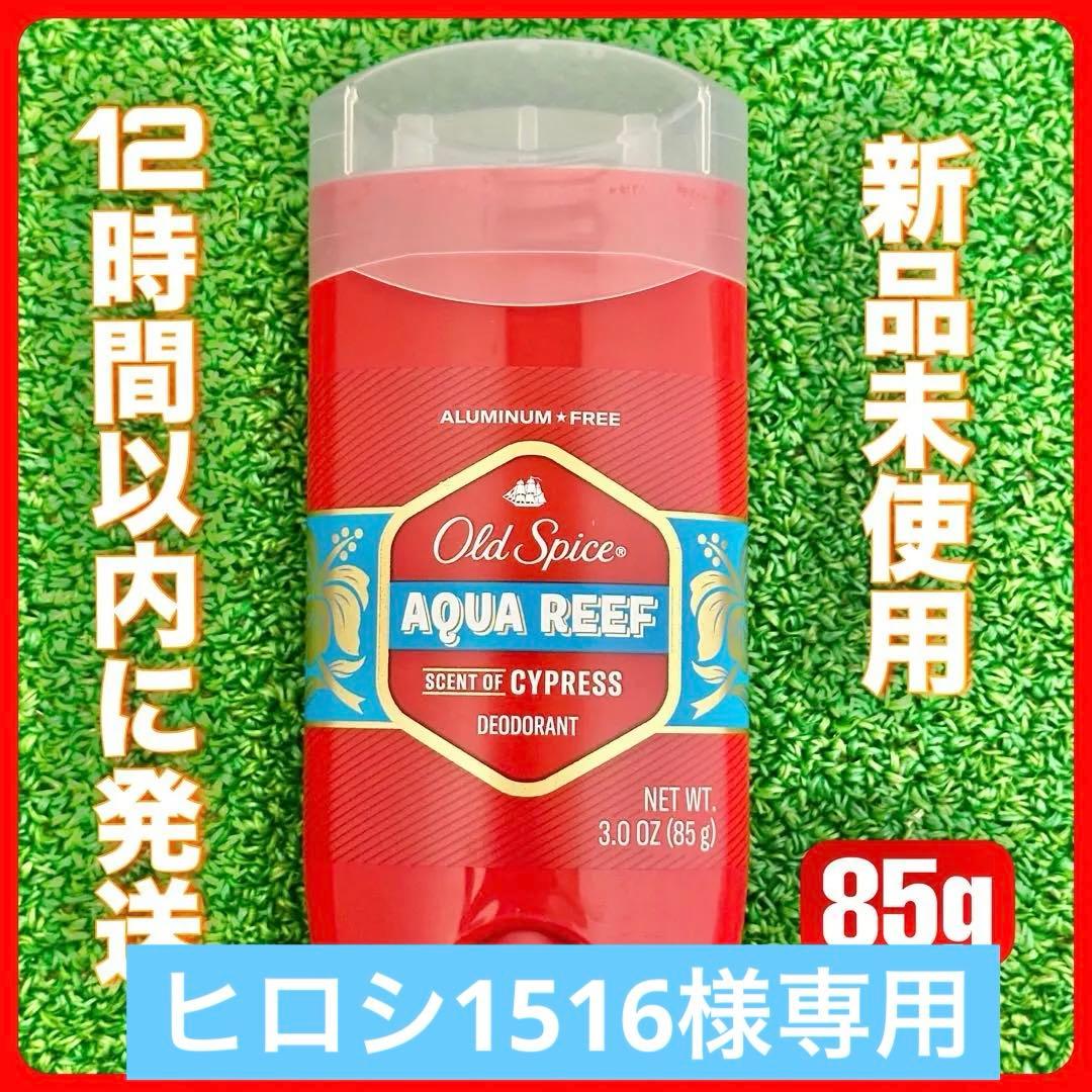 【新品】【即日発送】アクアリーフ　3本　フィジー　3本