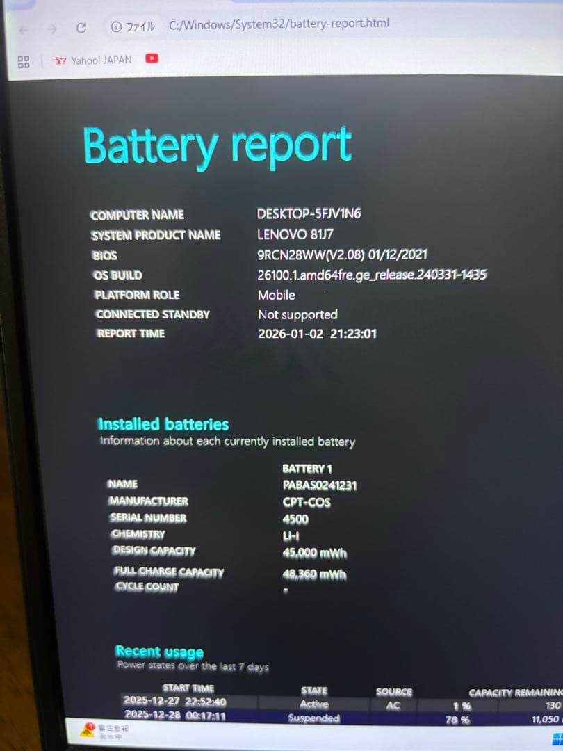 【バッテリー新品】Lenovo IdeaPad S530-13IWL