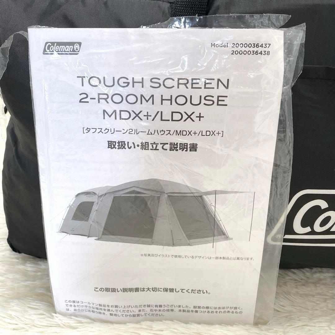 コールマン タフスクリーン2ルームハウス MDX+ ダークルーム ファミリー向け