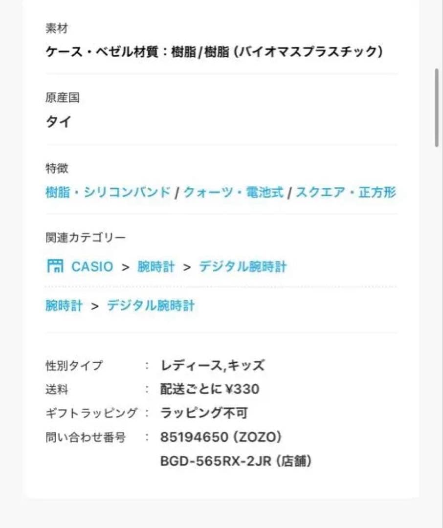 ROXYコラボレーションモデル / BGD-565RX-2JR