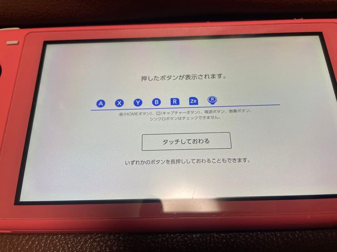 合馬公式Nintendo Switch Lite 本体 外装訳あり