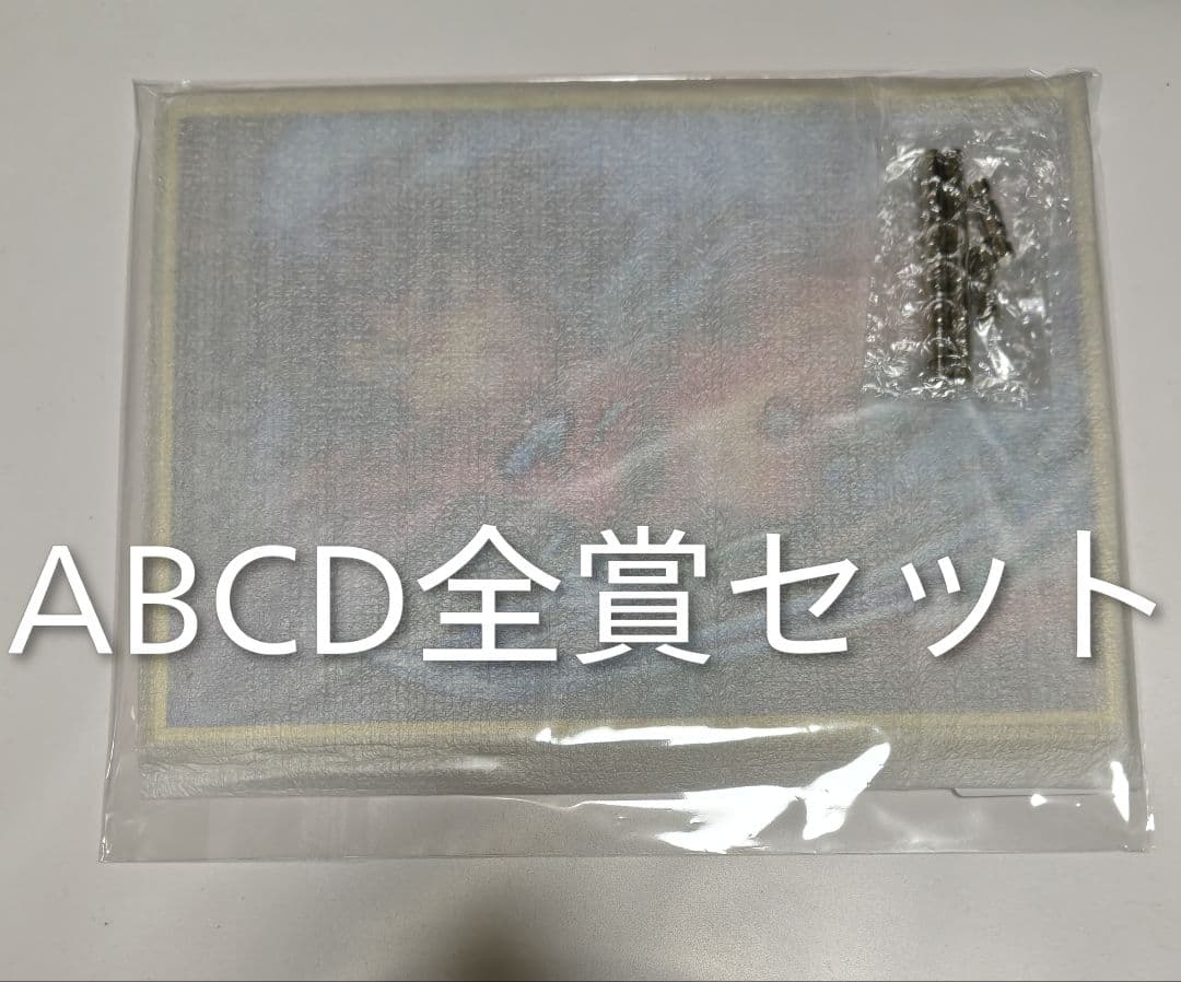 鬼滅の刃 KV WEBSHOPくじ 義勇 ABCD賞