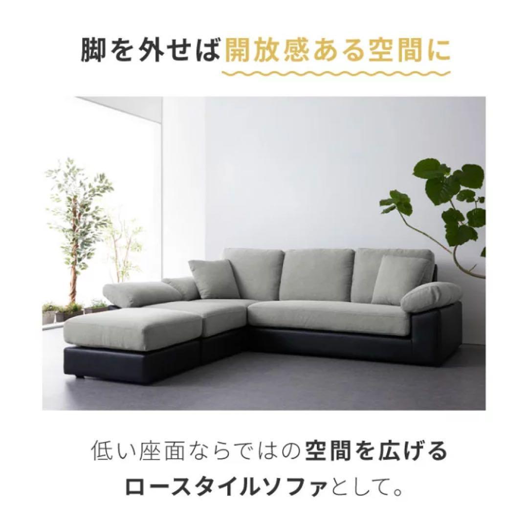 カウチソファ　ローソファ　L字ソファ