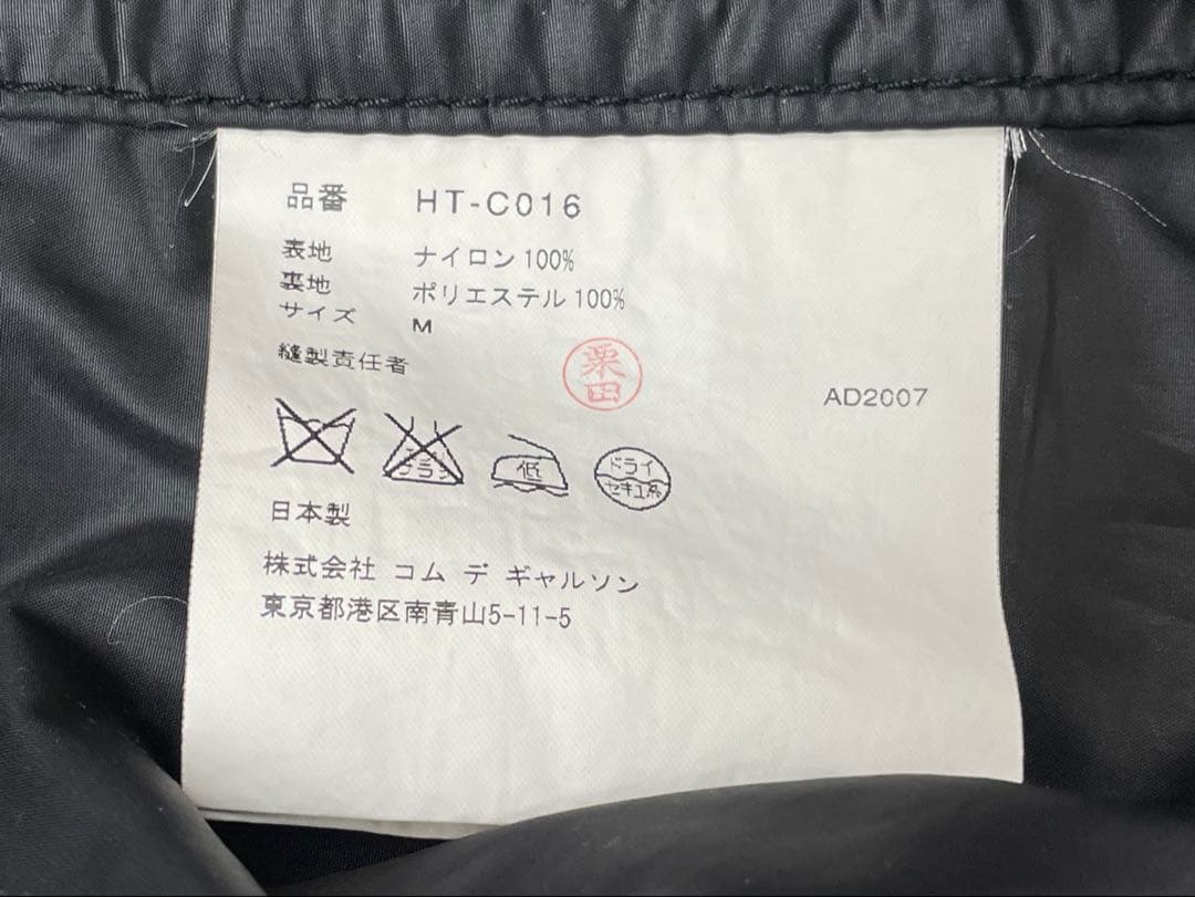 コムデギャルソン　撥水加工 ナイロン トレンチコート