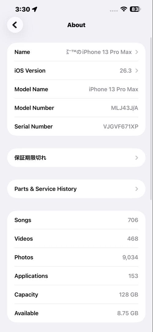iPhone13ProMax128GBグラファイト　5点セット