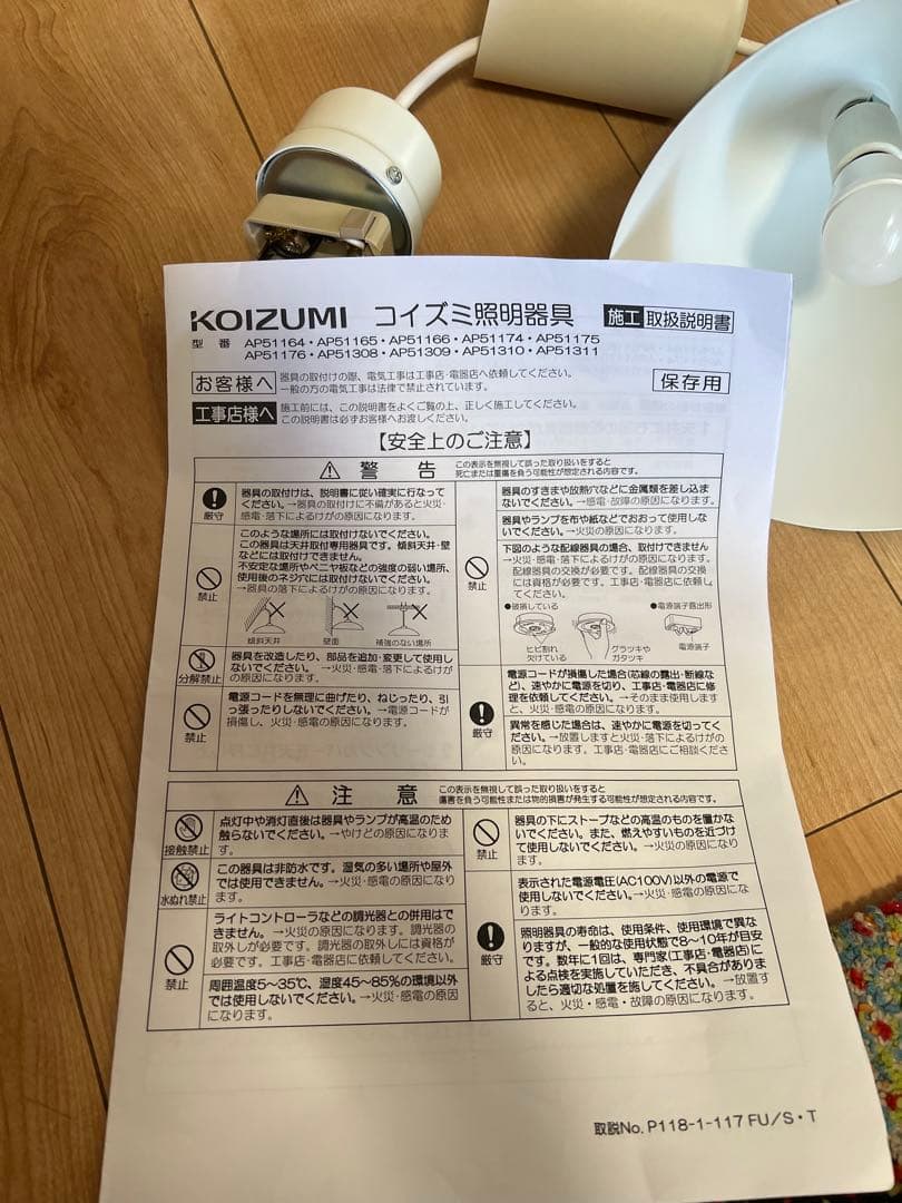 AP51310 LEDペンダントライト