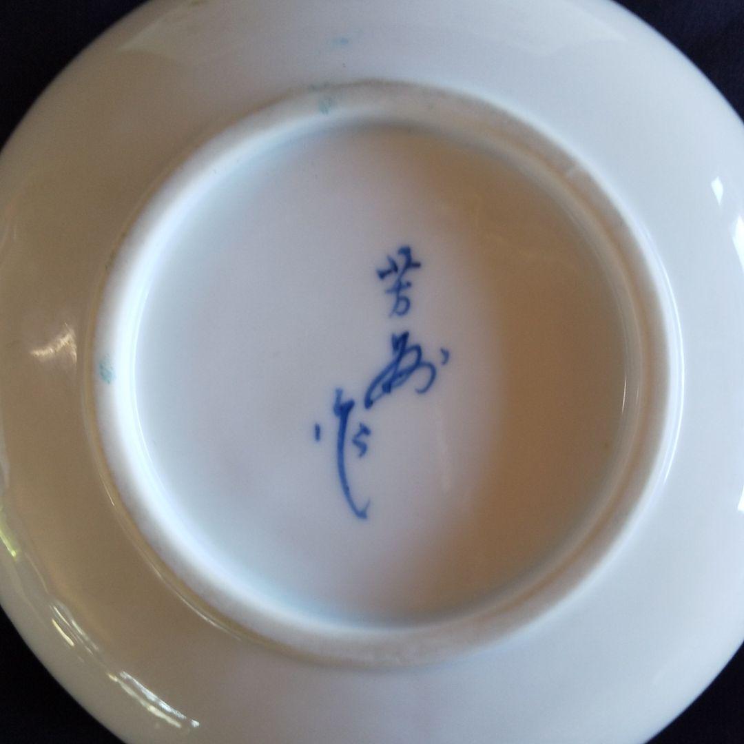染付梅画紋  菓子鉢