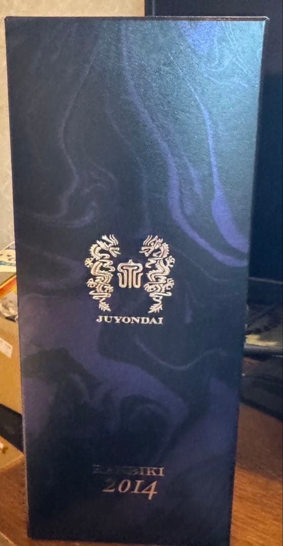 十四代 蘭引酒　2014