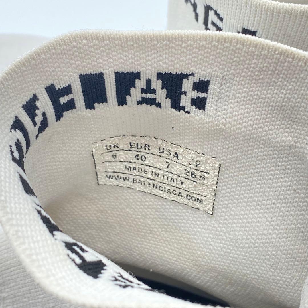 BALENCIAGA・バレンシアガ・スニーカー・白・スピードトレーナー・26.5