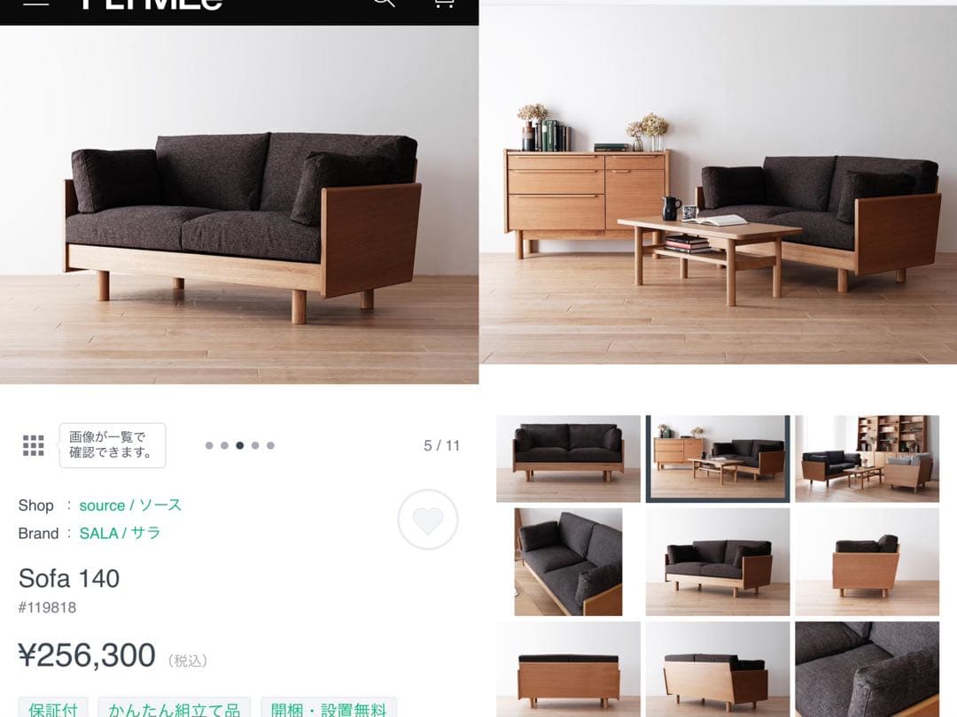 吉桂 source サラ/ SALA Sofa 140 ソファ　2人掛け