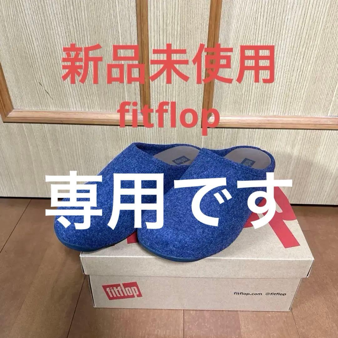靴 fitflop