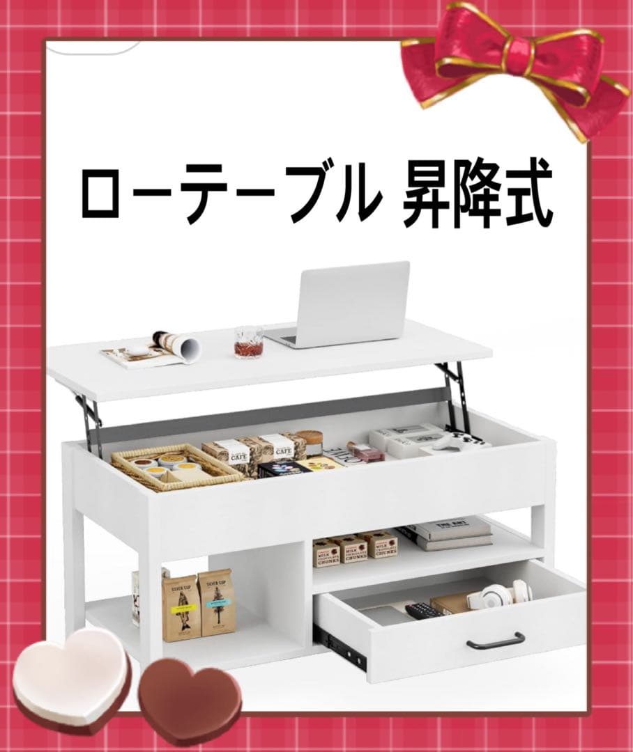 ぽんず　ローテーブル　昇降式