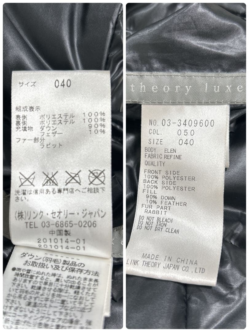 【美品】theory luxeダウン リバーシブル Aライン ファー フードL