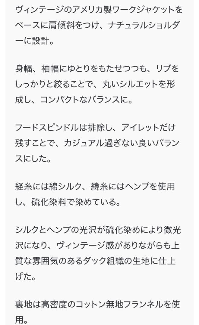 ジャケット・アウター A.PRESSE 25SS Silk Linen Hooded Parka