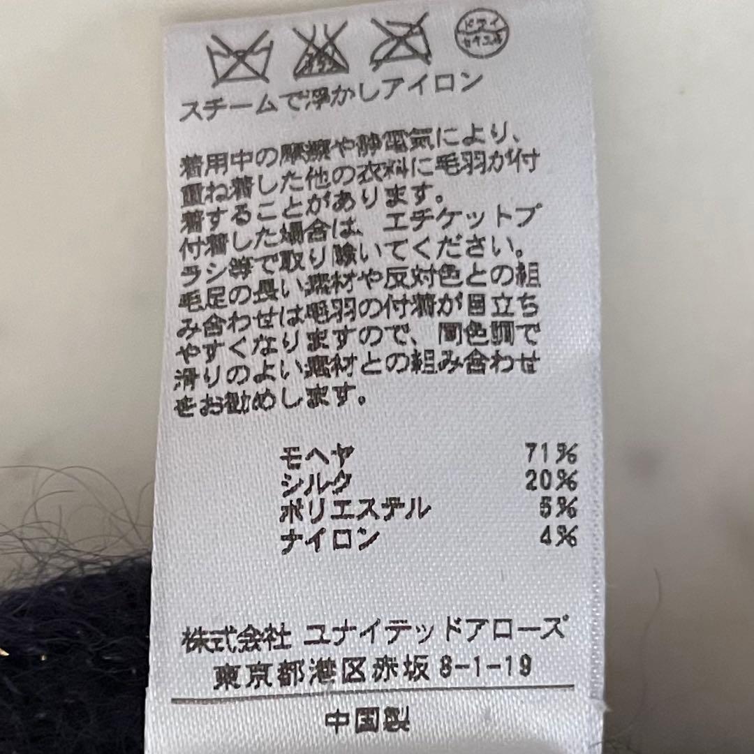 美品♪ドゥロワー モヘヤシルク混クルーネックニット ネイビー×ゴールドラメ 長袖