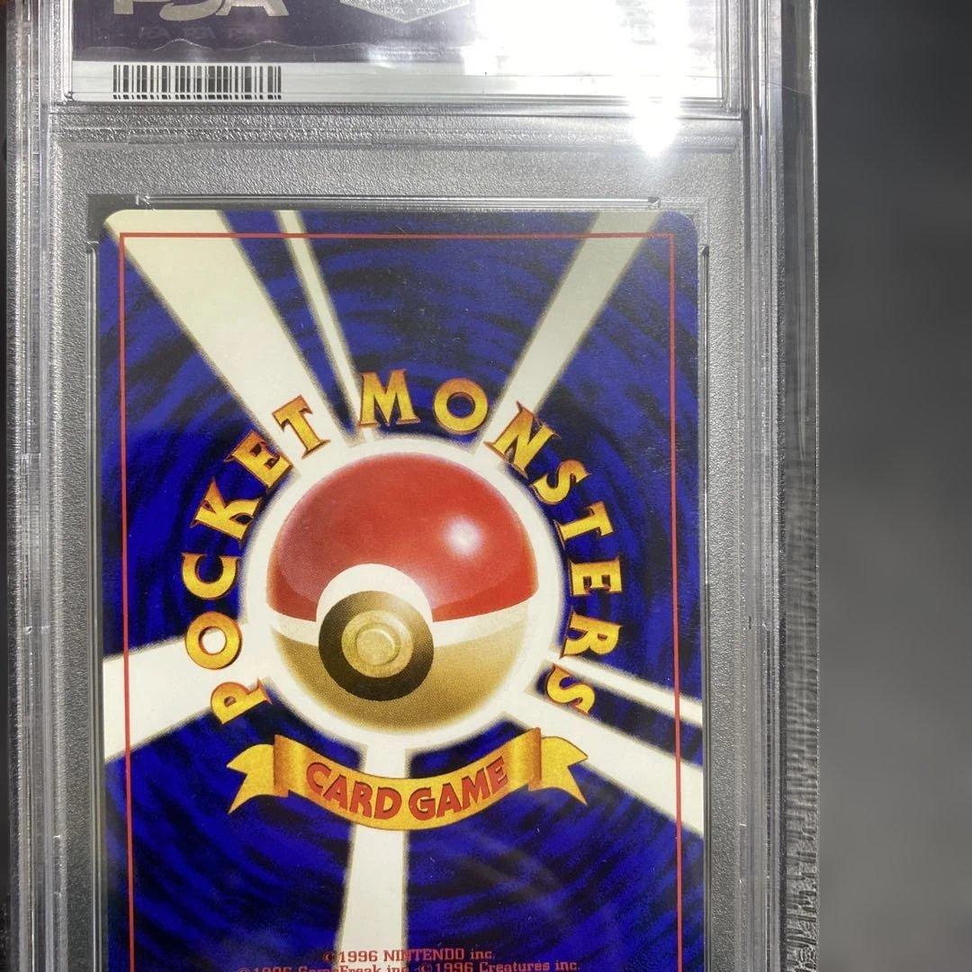 メガニウム　旧裏psa10