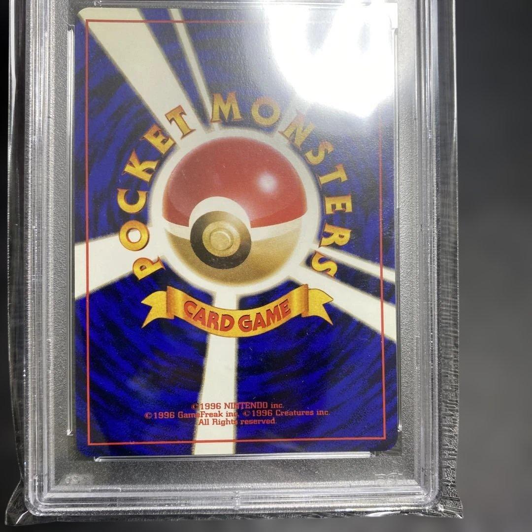 メガニウム　旧裏psa10