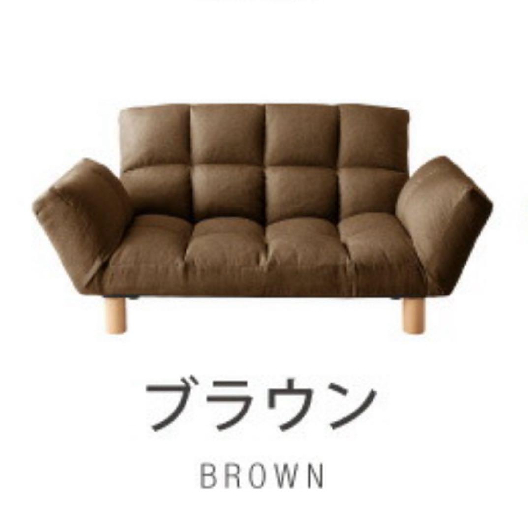 ソファ　ソファー　リクライニングソファ　2人掛け　フロアソファ　ブラウン　茶色
