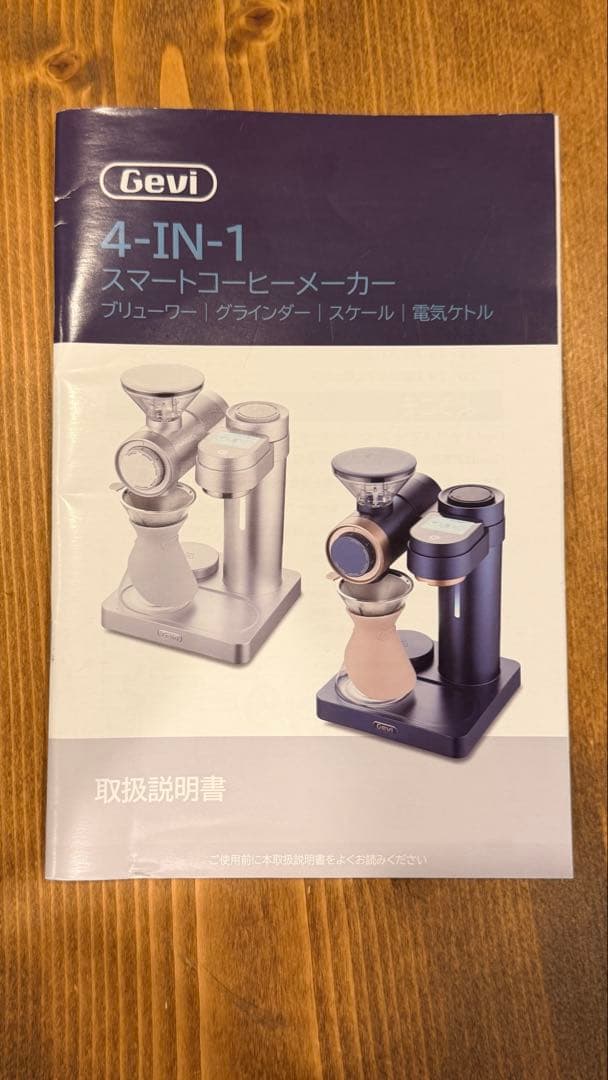 Gevi 4-in-1スマートコーヒーメーカーGV1002