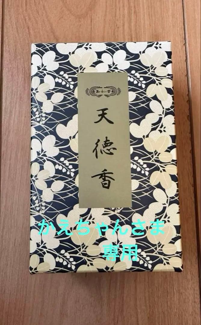 玉初堂　天徳香　125g 5箱