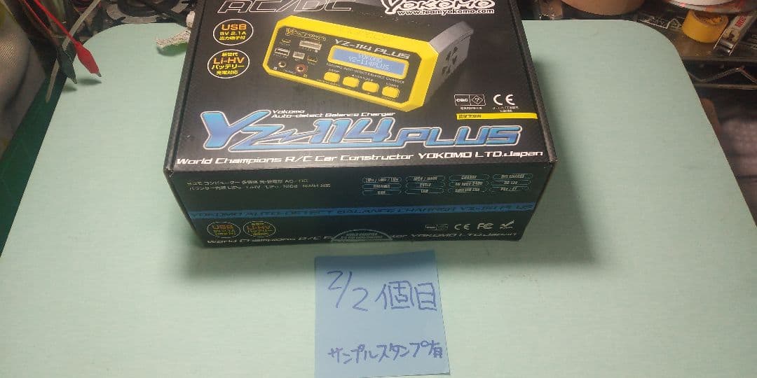 新品 未使用 未開封品　ヨコモ　ＹＯＫＯＭＯＹＺ１１４ＰＬＵＳ 充電器　２／２