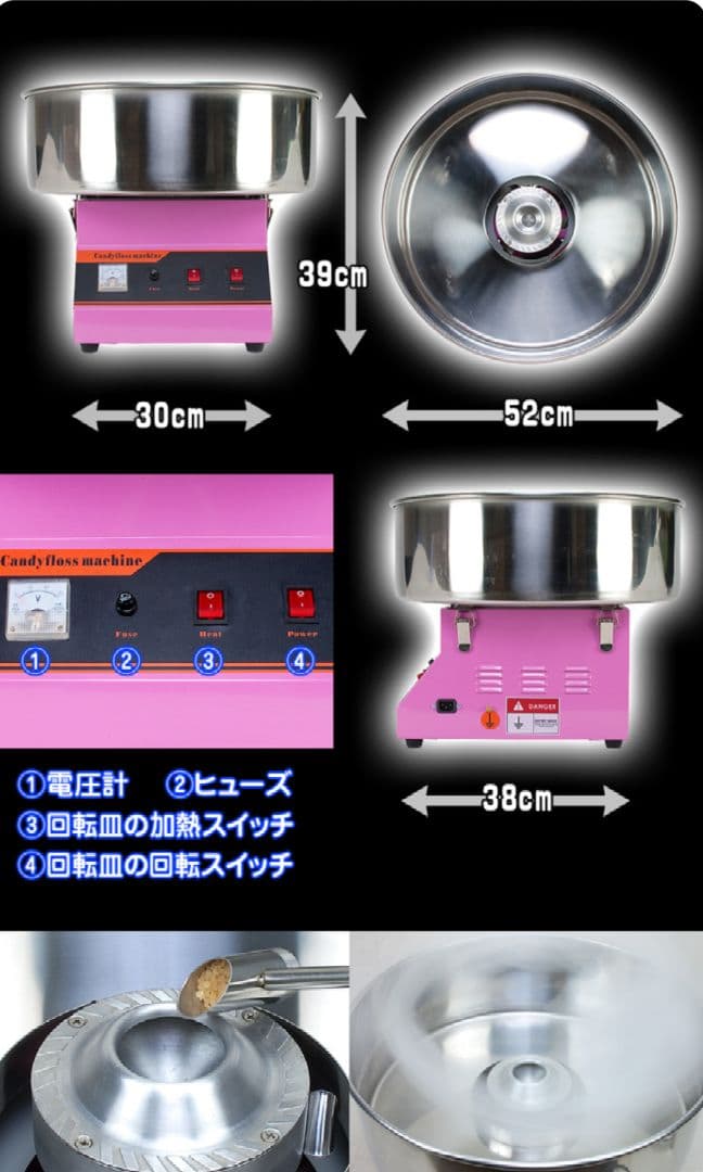 業務用わたがし名人プロ