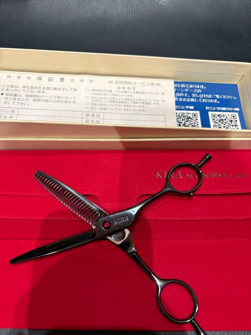 KIRA セニングシザー 黒 ケース付き