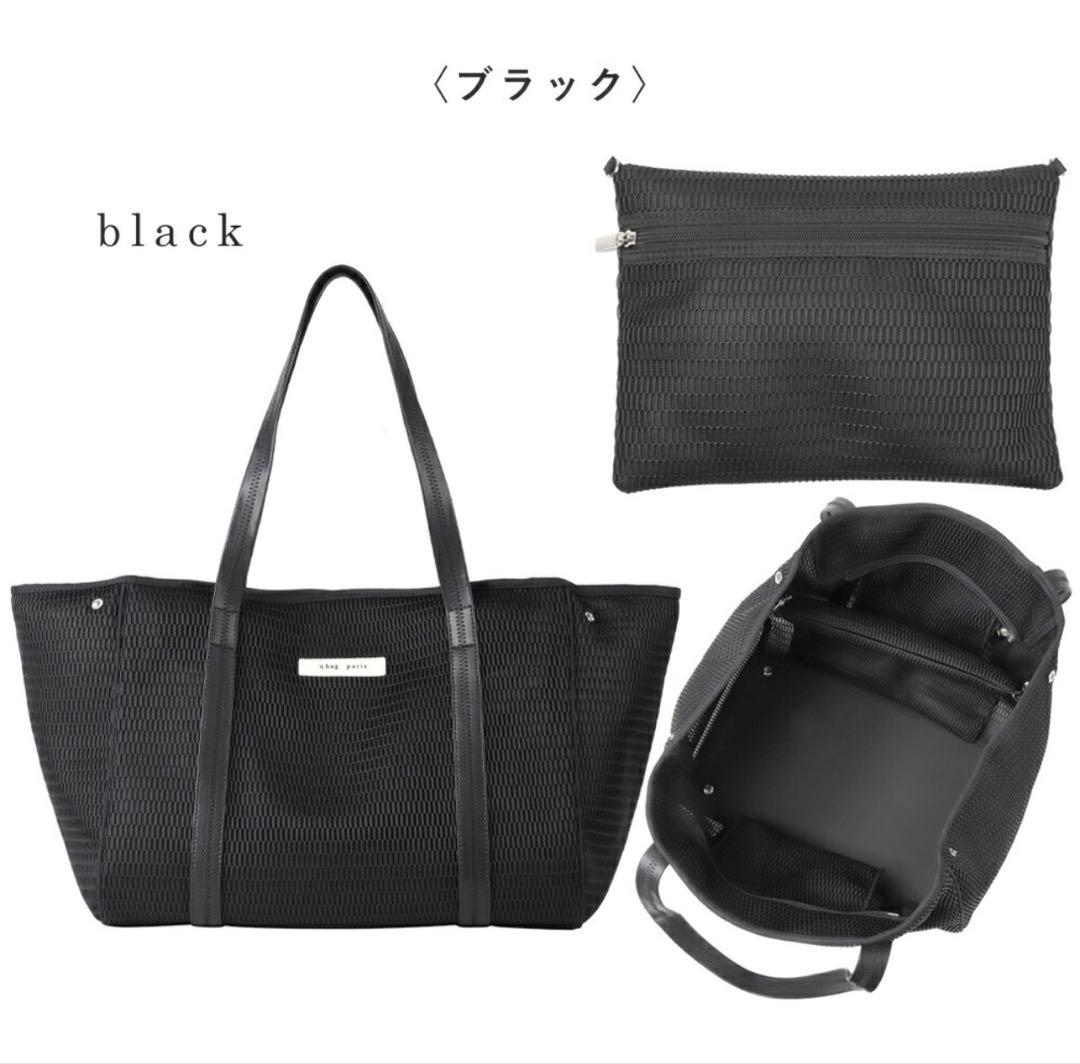 qbag paris ポーチ付き マザーズバッグ L ブラック