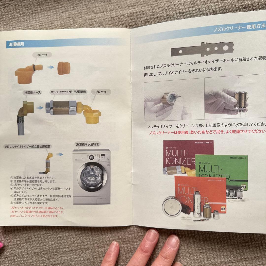 GEMMOVE MULTI-IONIZER キッチン用