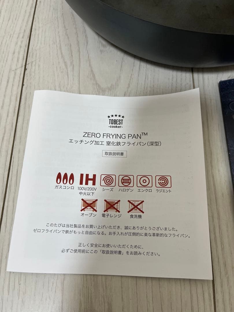 鉄製フライパンZERO FRYING PAN 28㎝