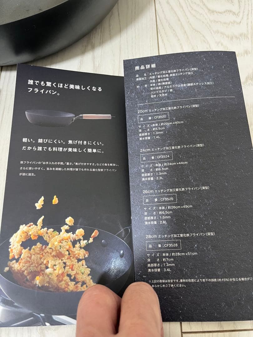 鉄製フライパンZERO FRYING PAN 28㎝