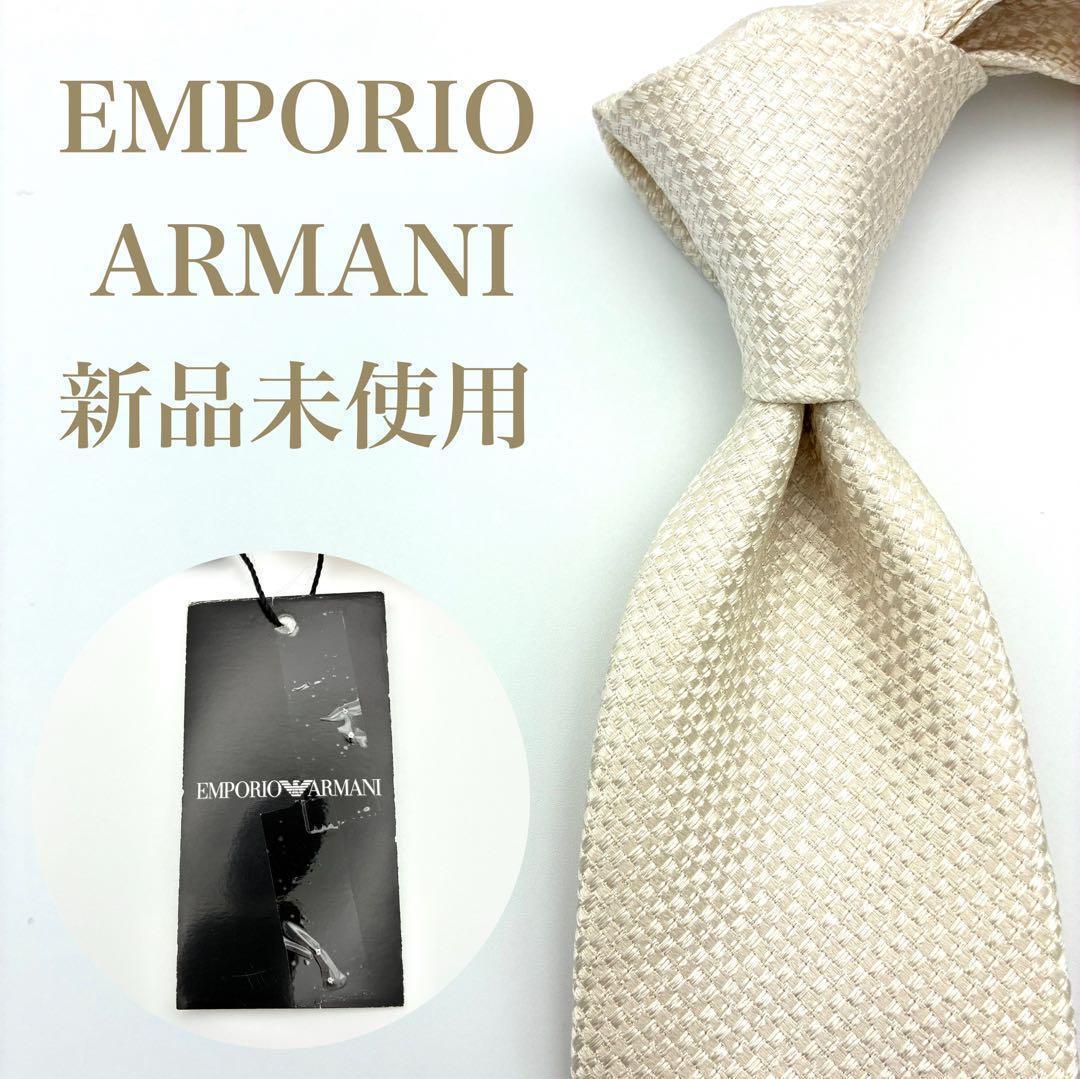 【Chaplin様】エンポリオアルマーニ ネクタイ