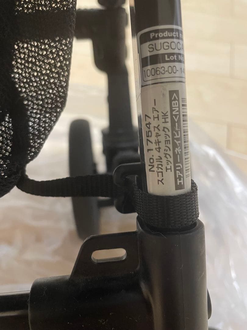 【美品】コンビ　ベビーカー　スゴカル　4キャス　ハンディ　エアー　両対面タイプ