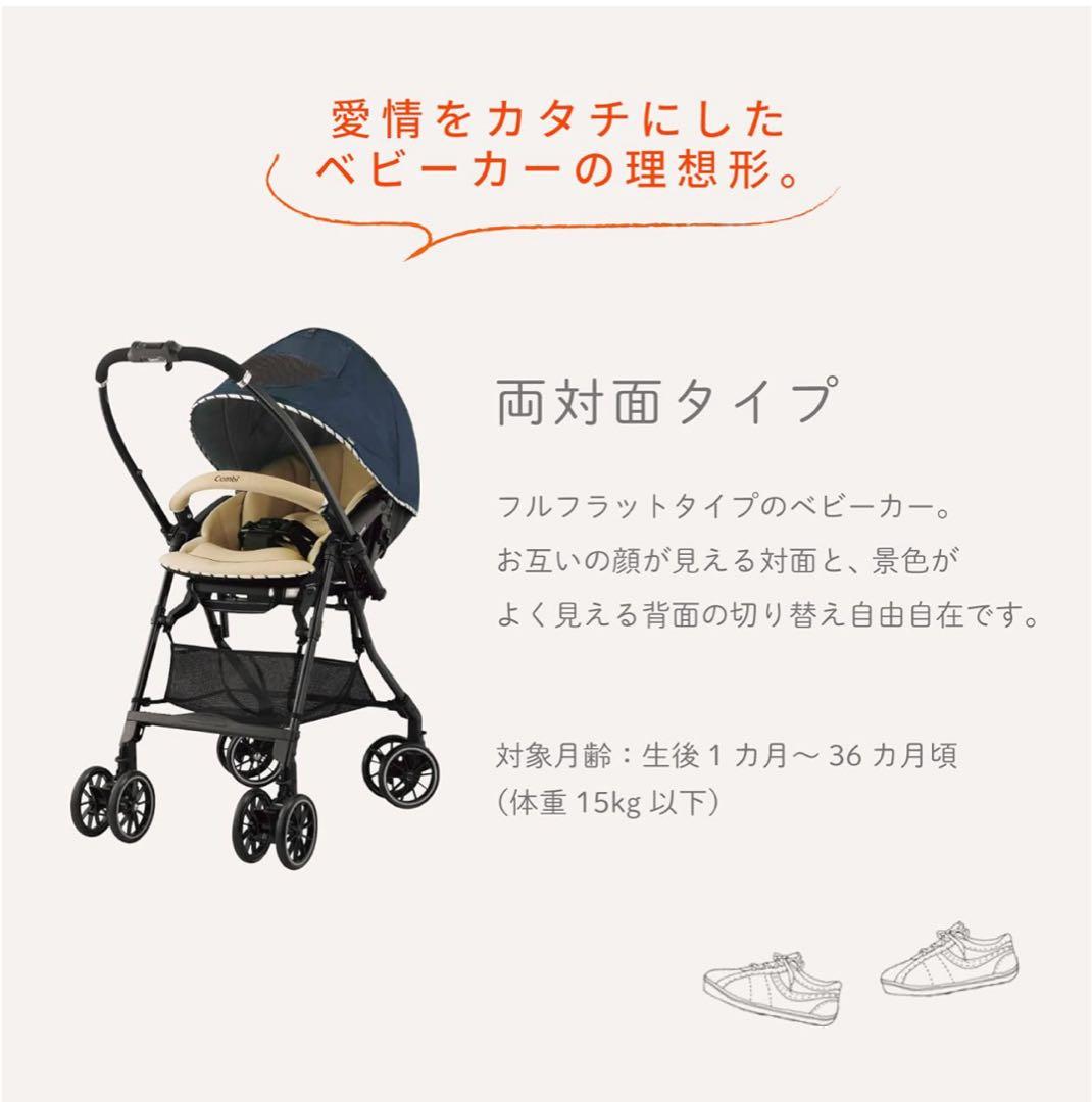 【美品】コンビ　ベビーカー　スゴカル　4キャス　ハンディ　エアー　両対面タイプ