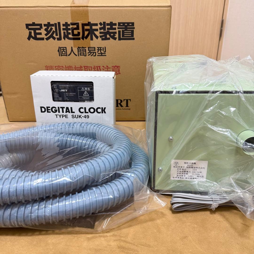 【新品】定刻起床装置個人簡易型 新光電光株式会社