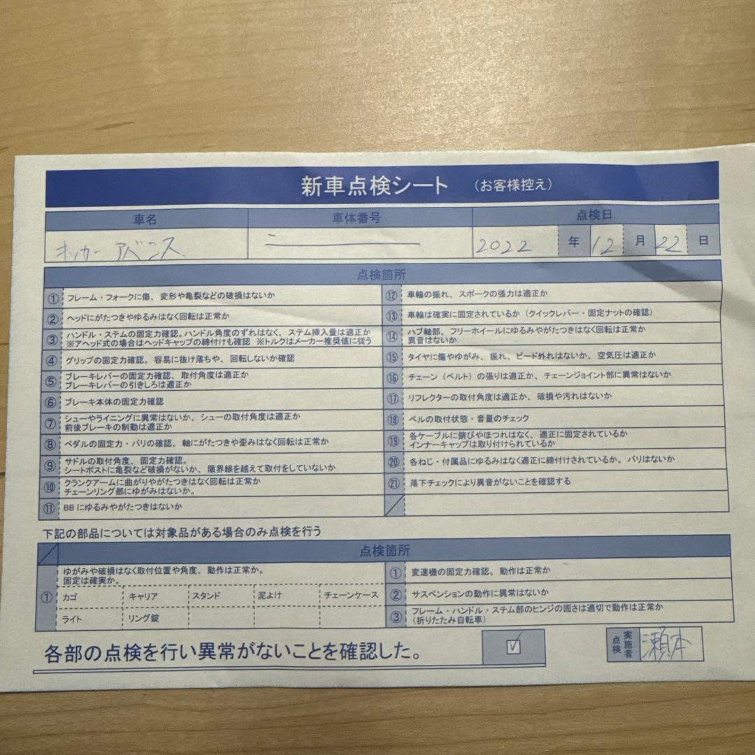 【美品】キッカーアバンス マリオカート 12インチ　自転車　ストライダー　任天堂