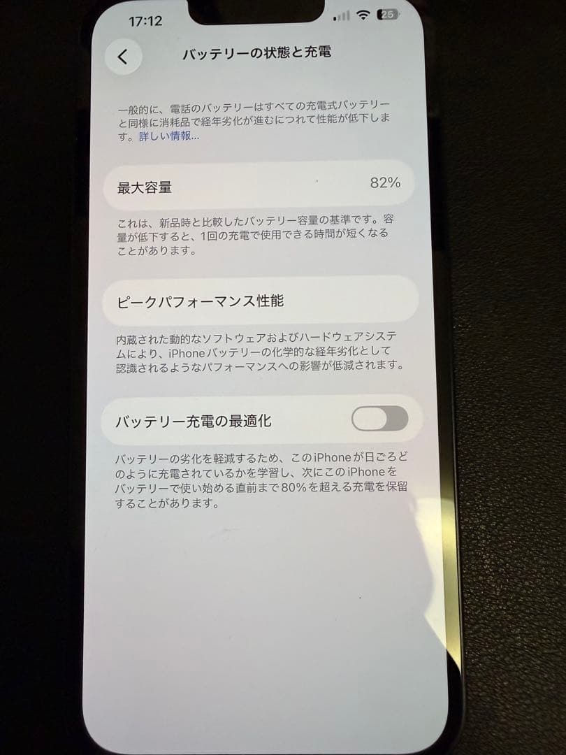 iPhone 13 128gb 本体