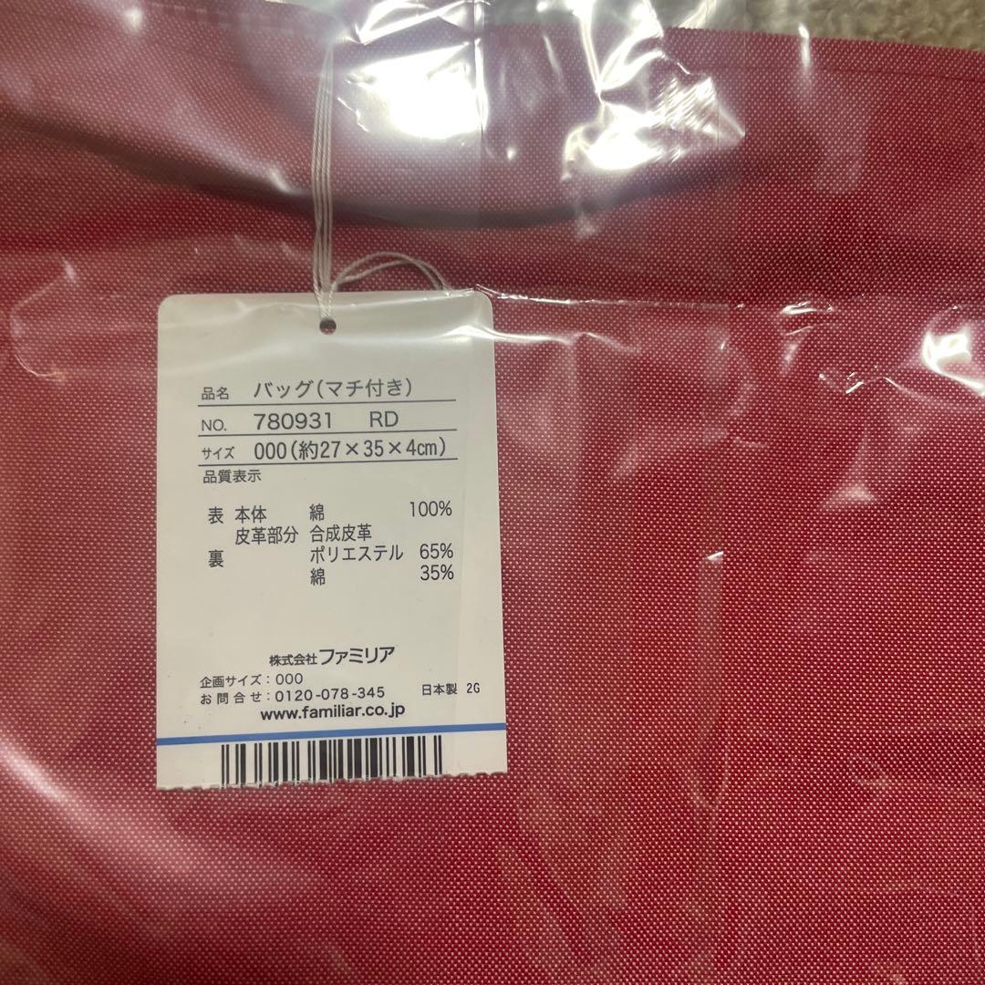 ファミリア　デニムバック　マチあり