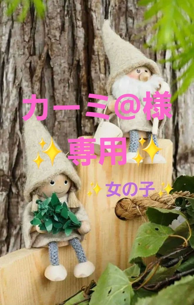 ★ノルディカニッセ　サウナシリーズ　白樺のヴィヒタを持った女の子　★