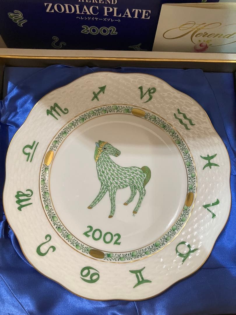Herend Zodiac Plate 2002 馬