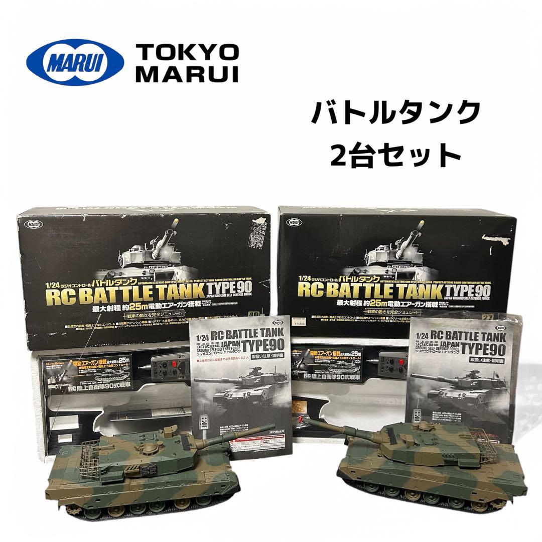 【美品】東京マルイ 1/24 RC BATTLE TANK TYPE90