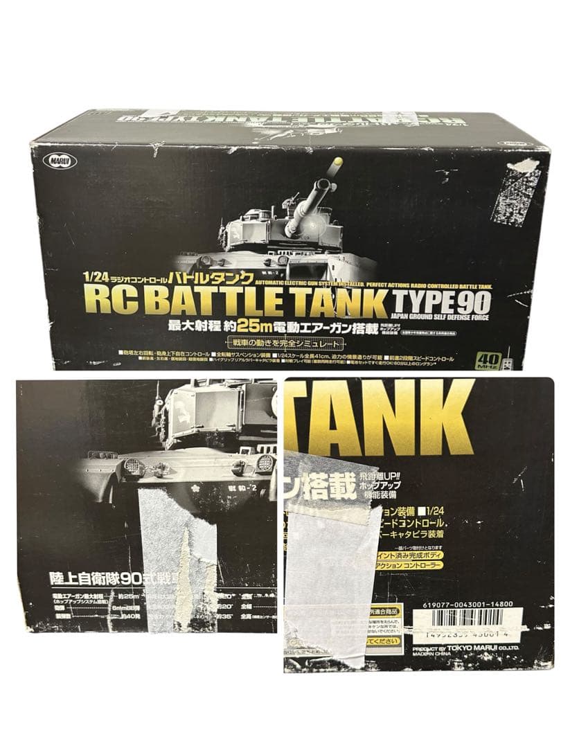 【美品】東京マルイ 1/24 RC BATTLE TANK TYPE90