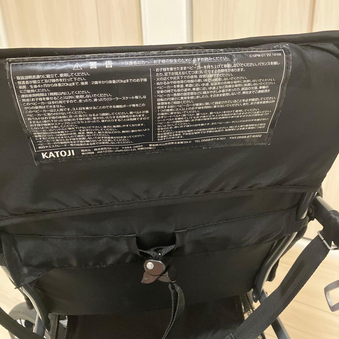 KATOJI カトージ 二人乗りベビーカー 二人でゴー