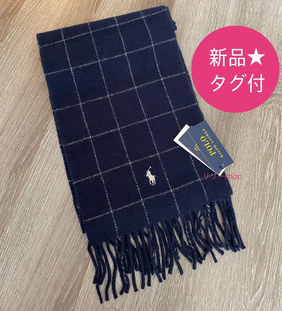 新品タグ付★ROLO RALPH LAUREN マフラー　ラルフローレン