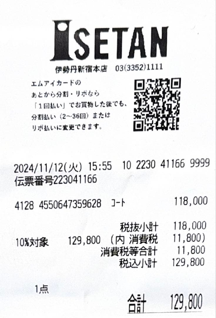 マッキントッシュロンドン、ステンカラーコート キルティングライナー付き