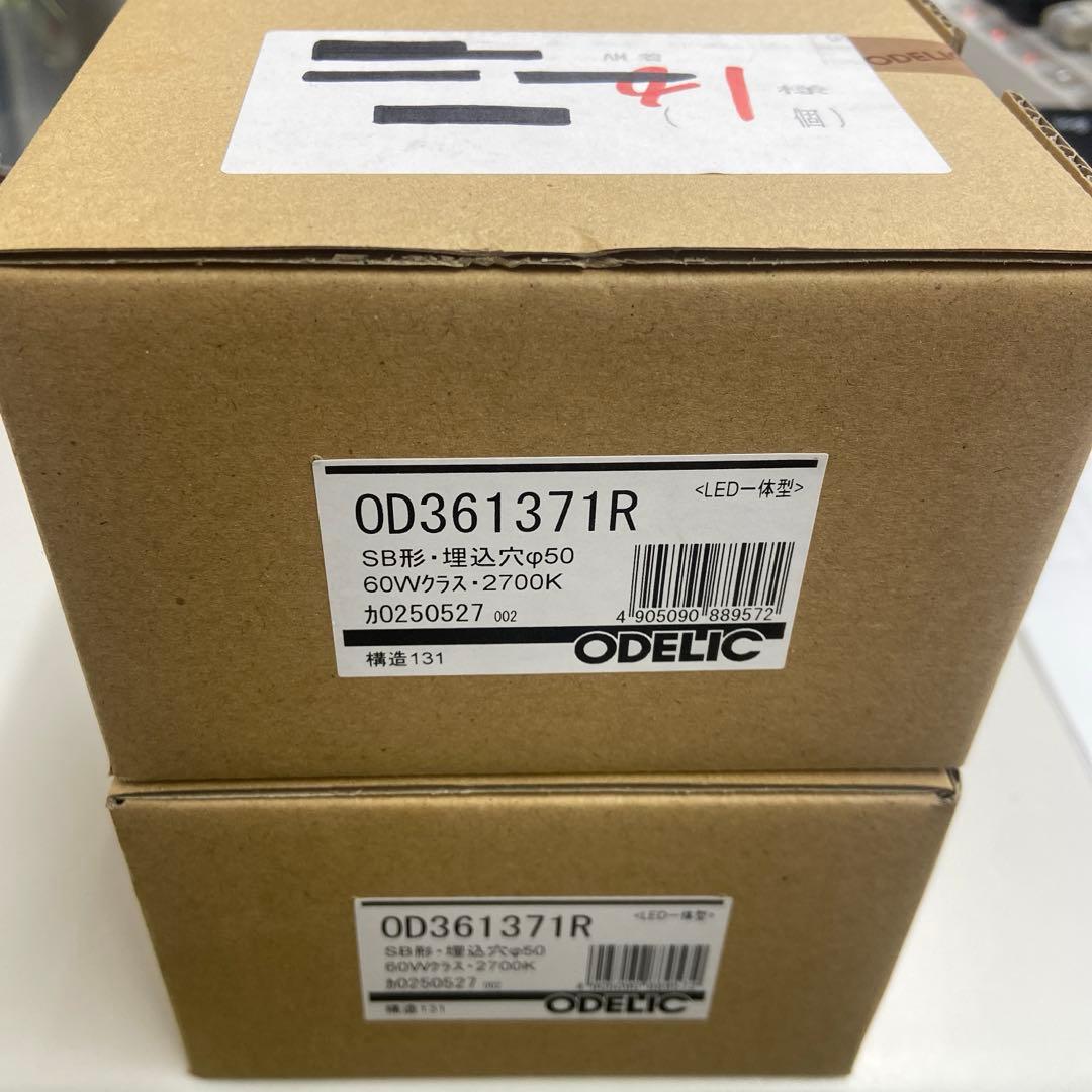 オーデリック　OD361371R　LEDダウンライト